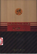 红与黑 下