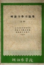 理论力学习题集 上