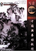 写意山水云树 彩印