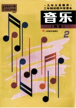 音乐 简谱 修订版