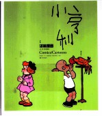 小亨利 1 彩色版