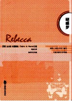 蝴蝶梦