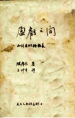 盈亏之间 如何看财务报表
