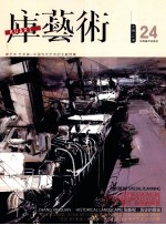 库艺术 24