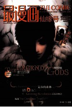 最漫画 仙缘号