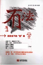 有法冇法