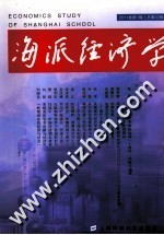 海派经济学 2011卷 第1辑 总第33辑