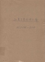 汉英分类词语汇编 7