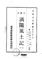 涡阳风土记 1