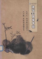 遵义市图书馆建馆60周年专辑 遵义市图书馆建馆60周年纪念 1951-2011