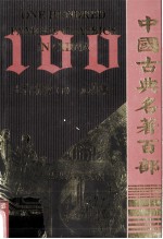 玉台新咏 下