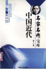 孙中山 下