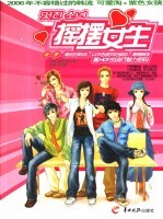摇摆女生 第一季