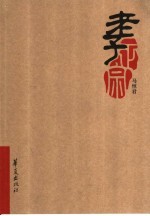 老子正宗