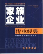 传承经典