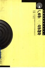 广告学 2 自学辅导