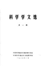 人工影响天气研究报告集