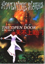 关不上的门 第2版