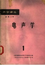 电志学 1 总第14号