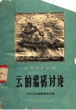 云的编码讨论