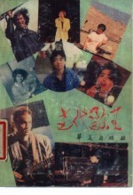 当代歌王