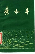 桑弘羊