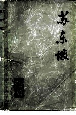 苏东坡