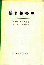 波多黎各史