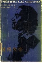 彼得大帝