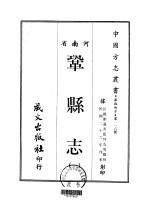 巩县志 1-4