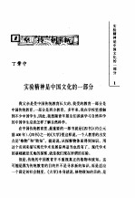 新世纪的嘱托 院士寄语青年