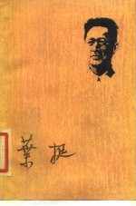 叶挺