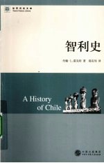 智利史
