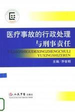 行政法律文件解读 2008年 第7、8辑 总第43、44合辑