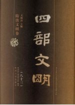 四部文明 隋唐文明卷 83