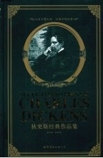 狄更斯经典作品集 英文版