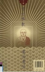 清刻佛教艺术图像 下