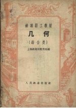 几何 综合类