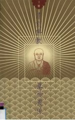 清刻佛教艺术图像 上