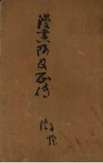 漫画阿Q正传