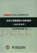 国家电网公司输变电工程标准化施工作业手册 送电工程分册