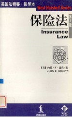 保险法 英文本