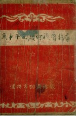 高中平面几何复习指导