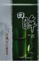 回眸:安阳广播电视报十年记忆