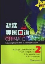 标准美国口语 第2册