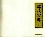 寻找紫鹃