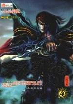不死邪神 4