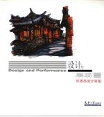 设计与表现 邱景亮设计草图