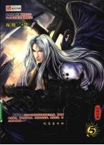 不死邪神 5