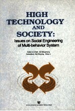 High Technology and Society:Issues on Social Engineering of Multi-behavior System